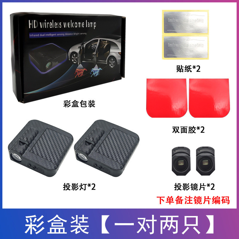 Luces de Bienvenida para Auto con Sensor – Proyector LED sin Cable, Efecto Fibra de Carbono, Iluminación de Puerta con Encendido Automático